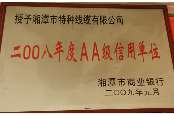 200901信用單位.jpg