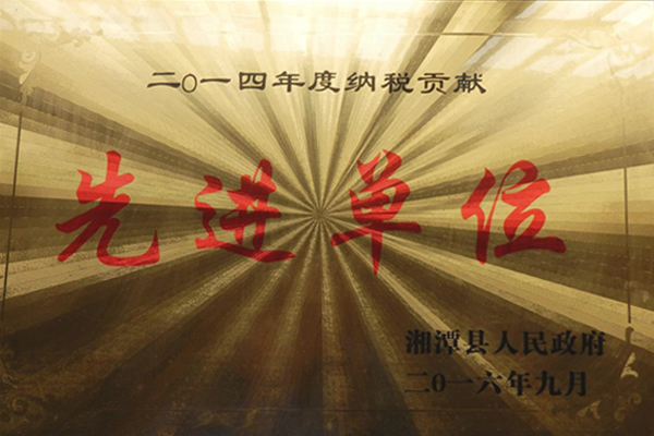 201609先進(jìn)單位.jpg