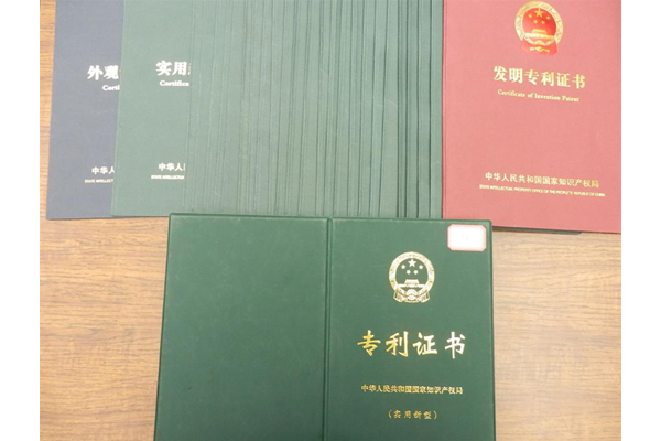 專利證書.jpg